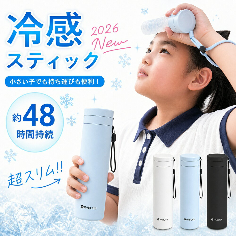メーカー希望小売価格はメーカーサイトに基づいて掲載しています 商品名魔法瓶構造氷のう 特徴 ・魔法瓶技術で冷たさ長持ち！ ・持ち運びラクラク、結露しにくい♪ ・コンパクト設計でバッグにもすっぽり！ 材質 【びん】 内びん：ステンレス鋼 外びん：ステンレス鋼（アクリル樹脂塗装） 【シリコーンスティック】 本体：シリコーンゴム キャップ：ポリプロピレン サイズ約φ5.2cm × H19cm 容量外ボトル約250ml / 内ボトル約150ml 耐冷温度 -20℃ 耐熱温度 100℃ 【製品使用上の注意事項】 ●シンナー・ベンジン・塩素系漂白剤・金属たわし・ナイロンたわし?研磨剤入り洗剤・クレンザー・化学ぞうきんなど、台所用以外の洗剤や洗浄用具は使用しないでください。●本製品を煮沸したり、食器洗浄機およひ食器乾燥機に入れたりしないでください。●温度キープホルダーの外側には漂白剤を使用しないでください。●温度キープホルダーは丸洗い可能ですが、つけ置き洗いは避けてください。●丸洗い後は、必ず水分をしっかりと拭き取り、完全に乾燥させてください。●長期間使用しない場合は、汚れを十分に落とし、よく乾燥させた後、高温・多湿の場所を避けて保管してください。●本製品は飲食用途ではありません。飲料の保存や飲用容器として使用しないでください。●急激な温度変化(高温から低温、またはその逆)は、製品の変形や破損の原因となりますので避けてください。●経年劣化により素材が劣化することがあります。変色・変形・破損などの異常が見られた場合は、直ちに使用を中止して 【お湯の注ぎ口に関する注意事項】 ●使用中およひ使用直後は本体が高温になります。やけど防止のため、直接触れないでください。●お湯を注ぐ際はゆっ 検索キーワード：アイスパック ミニアイスパック 氷のう 氷嚢 ネッククーラー アイス 冷感 バッグ 首 ひょうのう 持ち運び 結露しない スポーツ グッズ 保冷 魔法瓶 野球 ゴルフ 長持ち 繰り返し使える ネック クーラー 冷感 冷却パック 暑さ対策 結露しない 冷却 冷却グッズ 魔法瓶構造 暑さ対策に 長時間 通学 通勤 保冷 ケース 保冷氷のう アイスパック シリコン シリコン氷のう ミニ ポケット ラージ 携帯氷のう 保冷剤 暑さ対策 通勤 通学 アイスバッグ ステンレス スポーツ 氷嚢 おしゃれ 野球 部活 サッカー ミニアイスパック 携帯氷のう アイシング スポーツ アウトドア アイスバッグ ゴルフ 長持ち 正規品 ひんやりグッズ 子供 スポーツ 子ども こども 男性 女性 子供用 大人用 男女兼用 男 女 大 小 幼児 キッズ 夏 秋 冬 秋冬 秋用 冬用 夏 サマー ドライブ 野球 サッカー バスケットボール テニス マラソン ランニング キャンプ トレーニング ジム ジム ウォーキング モータースポーツ マラソン 運動 運動用 (企業様向け対応します) 法人 企業 会社 業務用 大量 まとめ まとめ買い メーカー ブランド 日用品 日本 企画 清潔 快適 やわらか 柔らかい やわらかい やわら 柔らかい 柔らか 敏感肌に優しい むれない 伸縮性 フィット（使用場面）旅行 プレゼント 年末年始 母の日 父の日 御中元 お中元 お見舞い 暑中御見舞 残暑御見舞 敬老の日 節分 卒業 卒園 バレンタインデー ホワイトデー ひな祭り お花見 ハロウィン クリスマス 冬ギフト お歳暮 御歳暮御祝 御礼 謝礼 御挨拶 粗品 贈答品 ギフト プレゼント お土産 手土産 贈りもの お返し 引き出物 お祝い 結婚祝い 結婚内祝い 出産祝い 出産内祝い 快気祝い 快気内い プチギフト 七五三 入学式 開店祝い 開業祝い 新築祝い 誕生祝い 入学祝い 就職祝いサイズ約φ5.2cm × H19cm 容量外ボトル約250ml / 内ボトル約150ml