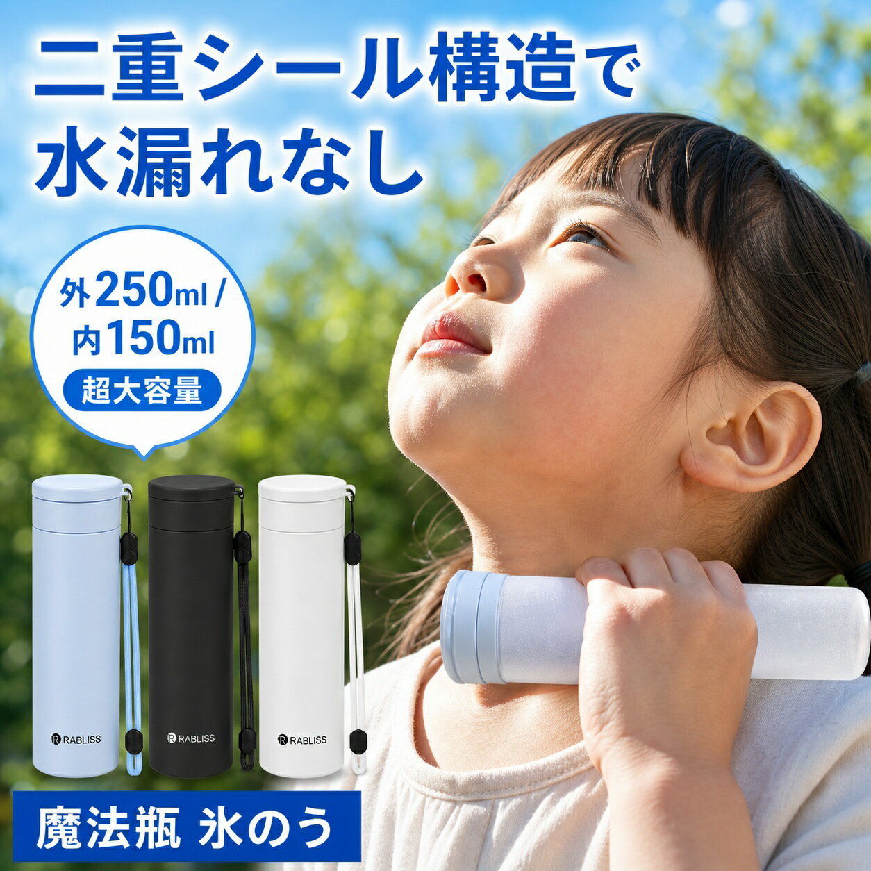 メーカー希望小売価格はメーカーサイトに基づいて掲載しています コンパクトでスリムな魔法瓶構造のアイスパック氷のう ●凍らせて氷のうとしても、お湯を入れて湯たんぽとしても ● 小さなかばんにも入れやすく持ち運びに便利 ●シリコーンゴム製でやわらかく、魔法瓶構造でしっかり保冷 ●しっかり凍らせて使用したり、すぐに使いたい時は、水と氷でも使用できます 【商品詳細】 サイズ：約φ5.2cm × H19cm 容量：外ボトル約250ml / 内ボトル約150ml 材質：【びん】内びん：ステンレス鋼 　　　　外びん：ステンレス鋼（アクリル樹脂塗装） 　　　【シリコーンスティック】 　　　　本体：シリコーンゴム 　　　　キャップ：ポリプロピレン 耐冷温度：-20℃ 耐熱温度：100℃ 【製品使用上の注意事項】 ●シンナー・ベンジン・塩素系漂白剤・金属たわし・ナイロンたわし?研磨剤入り洗剤・クレンザー・化学ぞうきんなど、台所用以外の洗剤や洗浄用具は使用しないでください。●本製品を煮沸したり、食器洗浄機およひ食器乾燥機に入れたりしないでください。●温度キープホルダーの外側には漂白剤を使用しないでください。●温度キープホルダーは丸洗い可能ですが、つけ置き洗いは避けてください。●丸洗い後は、必ず水分をしっかりと拭き取り、完全に乾燥させてください。●長期間使用しない場合は、汚れを十分に落とし、よく乾燥させた後、高温・多湿の場所を避けて保管してください。●本製品は飲食用途ではありません。飲料の保存や飲用容器として使用しないでください。●急激な温度変化(高温から低温、またはその逆)は、製品の変形や破損の原因となりますので避けてください。●経年劣化により素材が劣化することがあります。変色・変形・破損などの異常が見られた場合は、直ちに使用を中止して 【お湯の注ぎ口に関する注意事項】 ●使用中およひ使用直後は本体が高温になります。やけど防止のため、直接触れないでください。●お湯を注ぐ際はゆっ 検索キーワード：氷のう アイスパック ミニアイスパック 魔法瓶 冷暖両用 魔法瓶構造 真空断熱 氷のう 氷嚢 スポーツ 結露しない 結露 しない ネッククーラー アイス 冷感スティック 冷却スティック 冷感 冷却 保冷 スティック 保冷剤 長持ち 長時間 アイス 氷 バッグ 首 ひょうのう 冷却ボトル 冷感ボトル アイスボトル アイス ボトル 首用 腕 腕用 顔 顔用 手 わき わき用 首元 首元用 膝 足 あし ひざ くびもと 太もも 持ち運べる 持ち歩き 持ち運び グッズ 長持ち 繰り返し 繰り返し使える カイロ はらない 貼らない 低温 ミニ 湯たんぽ 保温 保温水筒 業務用 重複 ネック クーラー 冷感 冷却パック 暑さ対策 結露しない 冷却 冷却グッズ 魔法瓶構造 暑さ対策 暑さ対策グッズ 冷却グッズ ひんやりグッズ 保冷グッズ 冷たい 涼しい 長時間 通学 通勤 保冷 ケース 保冷氷のう アイスパック シリコン シリコン氷のう ミニ ポケット ラージ 携帯氷のう 氷袋 氷枕 保冷剤 暑さ対策 通勤 通学 アイスバッグ ステンレス スポーツ 氷嚢 おしゃれ スポーツ観戦 部活 サッカー ミニ アイス パック ミニ アイスパック 携帯 携帯氷のう アイシング アイシングバッグ スポーツ アウトドア アウトドア用品 アイスバッグ ゴルフ 正規品 ひんやりグッズ 子供 スポーツ 子ども こども 男性 女性 男性用 女性用 男の子 女の子 子供 子供用 キッズ 大人用 男女兼用 男 女 大 小 幼児 キッズ ベビー 夏 秋 冬 秋冬 秋用 冬用 夏 サマー ドライブ ライブ 野球 ゴルフ バスケットボール サッカー サッカー テニス バスケットボール マラソン ランニング キャンプ トレーニング コンサート ヨガ ジム ジム ウォーキング モータースポーツ マラソン 運動 運動用 (企業様向け対応します) 法人 企業 会社 業務用 大量 まとめ まとめ買い メーカー ブランド 日用品 日本 企画 清潔 快適 やわらか 柔らかい やわらかい やわら 柔らかい 柔らか 敏感肌に優しい むれない 伸縮性 フィット（使用場面）旅行 プレゼント 年末年始 母の日 父の日 御中元 お中元 お見舞い 昭和の日 みどりの日 こどもの日 ゴールデンウイーク 海の日 山の日 初節句 暑中御見舞 残暑御見舞 敬老の日 成人の日 節分 卒業 卒園 バレンタインデー バレンタイン ハロウィン クリスマス ホワイトデー ひな祭り お花見 ハロウィン クリスマス 冬ギフト お歳暮 御歳暮御祝 御礼 謝礼 御挨拶 粗品 贈答品 ギフト プレゼント お土産 手土産 贈りもの お返し 引き出物 お祝い 結婚祝い 結婚内祝い 出産祝い 出産内祝い 快気祝い 快気内い プチギフト 七五三 入学式 開店祝い 開業祝い 新築祝い 誕生祝い 入学祝い 就職祝いサイズ約φ5.2cm × H19cm 容量外ボトル約250ml / 内ボトル約150ml