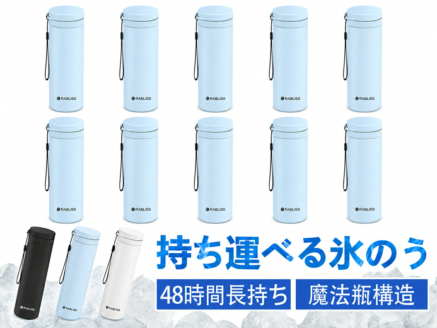 メーカー希望小売価格はメーカーサイトに基づいて掲載しています 品名 冷温スティック 品番 BWS-H/L/B サイズ 約φ5.2cm × H19cm × 約φ5.2cm × H19cm × 約φ5.2cm × H19cm 本体重量 約190g 容量 外ボトル約250ml / 内ボトル約150ml 材質 内びん：ステンレス鋼 外びん：ステンレス鋼（アクリル樹脂塗装） 本体：シリコーンゴム キャップ：ポリプロピレン 耐冷温度 シリコーンゴム：-20℃ 耐熱温度 シリコーンゴム：100℃ 内容物 本体×1個、ストラップ×1本、取扱説明書兼保証書×1部 おすすめポイント 【猛暑対策に最適】 暑い季節のスポーツ観戦や旅行など、お出かけ時に、氷嚢として大活躍。 氷水を入れるだけで、すぐに使用可能。 首や脇、足の付け根など、冷やしたい部分にぴったりフィットし、暑さ対策に効果的です。 【長時間の温度キープ】 真空断熱構造により、内部の温度を長時間保ちます。 保冷＆保温効果は約最大48時間持続。 夏は冷却、冬は温熱と、オールシーズンで活躍します。 【持ち運びに便利なコンパクトデザイン】 スリムなスティック型で、バッグやポーチにすっぽり収まります。 ホワイト、ブラック、ブルーのシンプルでおしゃれなカラー展開。 通勤・通学やアウトドア、旅行など、さまざまなシーンで手軽に持ち運べます。 【肌に優しいシリコーン素材】 本体は柔らかいシリコーンゴム製で、肌当たりが優しく、冷却時の不快感を軽減。 お子様の敏感な肌にも安心して使用できます。 また、シリコーン素材は耐熱性・耐寒性に優れ、-20℃から100℃まで対応可能です。 注意事項 【ご使用上の注意】 ・シンナー・ベンジン・塩素系漂白剤・金属たわし・ナイロンたわし・研磨剤入り洗剤・クレンザー・化学ぞうきんなどは使用しないでください。台所用以外の洗剤や洗浄用具はNGです。 ・本製品を煮沸したり、食器洗浄機・乾燥機に入れないでください。 ・外側（温度キープホルダー）には漂白剤を使用しないでください。 ・温度キープホルダーは丸洗い可能ですが、「つけ置き洗い」は避けてください。 ・丸洗い後は、水分をしっかり拭き取り、完全に乾燥させてから保管してください。 ・長期間使用しない場合は、汚れを落としてしっかり乾かし、高温多湿を避けて保管してください。 ・本製品は飲食用途ではありません。飲料の保存や飲用容器としては使わないでください。 ・急激な温度変化（高温⇔低温）は製品の変形や破損の原因になりますのでご注意ください。 ・長期間の使用により経年劣化する場合があります。変色・変形・破損などが見られた場合は、すぐに使用を中止してください。 【お湯の注ぎ口に関するご注意】 ・使用中および使用直後は本体が高温になります。やけどを防ぐため、直接手で触れないようにしてください。 ・お湯を注ぐ際は、ゆっくり慎重に行ってください。蒸気や熱湯によるやけどに十分ご注意ください。 ・フタはしっかりと最後まで締めてください。ゆるく締めた場合、漏れの原因となります。 ・最大容量を超えてお湯を注がないでください。溢れたり、フタがきちんと閉まらなくなる恐れがあります。 ・使用後は注ぎ口を清潔に保ち、水分を拭き取ってしっかり乾燥させてください。 関連ワード （商品説明ではありません）クールスティック ネッククーラー 氷のう アイスパック 魔法瓶構造 ステンレスボトル アイシング シリコーン氷のう 首 長時間 通学 通勤 暑さ対策 熱さまし 保冷 アイスバッグ 氷嚢 冷却 冷却グッズ ひんやり 冷やす 氷 長持ち 水筒 ボトル 携帯 スリム 氷枕 顔 脇 水分補給 エコ 繰り返し使える 持ち歩き 持ち運べる ホワイト ブルー シンプル ライフスタイル雑貨 プレゼント 贈り物 ギフト プチギフト 生活雑貨 キッチン雑貨 小物 女子会 オフィス お買い物 お出掛け 旅行 リゾート レジャー スポーツ アウトドア キャンプ プール 海 おしゃれ トレンド 流行 遠足 ピクニック スポーツ ゴルフ 応急処置 アイシング用 発熱 シリコーン製 部活 ママ 母 母親 春 夏 子供 キッズ　 ミニアイスパック スリム 定番サイズ アイシング アイシングバッグ 首を冷やす 濡れない 濡らさない 持ち運ぶ氷のう 持ち運び 魔法瓶構造 まほう瓶 結露 しない 子ども 子供 キッズ 大人 メンズ レディース 男性 女性 女 男 冷凍 首 首筋 冷やす 凍らす クールタオル 冷感 グッズ アイス ひんやりグッズ ひんやり 暑さ対策 冷感タオル 保冷 冷感 冷却 涼感 クール 猛暑 アウトドア キャンプ 農作業 工事現場 屋外 作業 スポーツ スポーツ観戦 ライブ 野球 サッカー ゴルフ 外遊び 旅行 外出 便利 SNS 話題 バズった 人気 売れ筋 夏 おすすめ オススメ ランキング かわいい おしゃれ ギフト プレゼント レビュー高評価 ベージュ ブルー ホワイト グレージュ 白 青 シリコン ソフト 柔らかい スティック ボトル型 暑熱 暑熱馴化 暑熱順化 暑熱対策 アイス リング ICE RING ネッククーラー キッズ 大人 クールネック ひんやりグッズ ランキング 首 熱中対策 冷たい ひんやり 保冷剤 冷感グッズ アイスネックバンド クールネック 夏向けクールリング魔法瓶構造 暑さ対策 自然凍結 アウトドア 公園遊び 子供用 大人用 ランキング アイスパック 魔法瓶冷却 冷感リング ネッククーラー 28度で自然凍結 ネッククーラアイス 首冷却リング アイスネックリング ネッククールリング 女の子 男の子 子供用 軽量 小学生 幼稚園 通園 通学 ギフト ネッククーラー キッズ ひんやりグッズ　首 熱中対策 冷たい ひんやり 保冷剤 冷感グッズ 夏向け氷のう 氷嚢 真空断熱 急速冷却 冷温兼用 繰り返し使用可能 暑さ対策 夏グッズ スポーツ レジャー 運動会 携帯便利 節電 母の日 父の日 キッズ クールリング 大人 クールネック ひんやりグッズ 最強 ランキング 女性用 子供用 女の子 男の子 首 熱中対策 冷たい ひんやり 保冷剤 冷感グッズ 花火大会サイズ約φ5.2cm × H19cm 容量外ボトル約250ml / 内ボトル約150ml