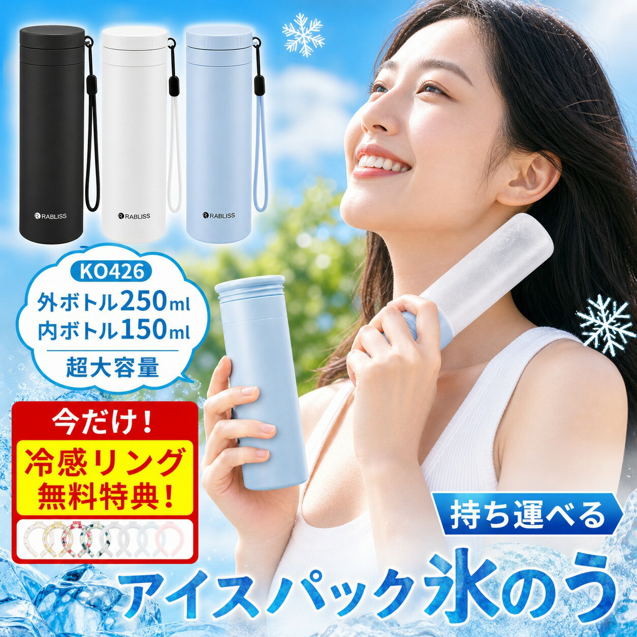 【長持ちする/新商品が登場】水筒 涼感水筒 保冷剤 首 冷却 おでこ 腕 首元 肩 冷やす ひんやり スポーツ 屋外作業 長持ち 持ち運べる クールダウン 冷却 応急処置 氷嚢 スポーツ ピンク 長持ち 結露 しない 通学 通勤 マイノリティ デザインパターン デザイン 魔法瓶構造