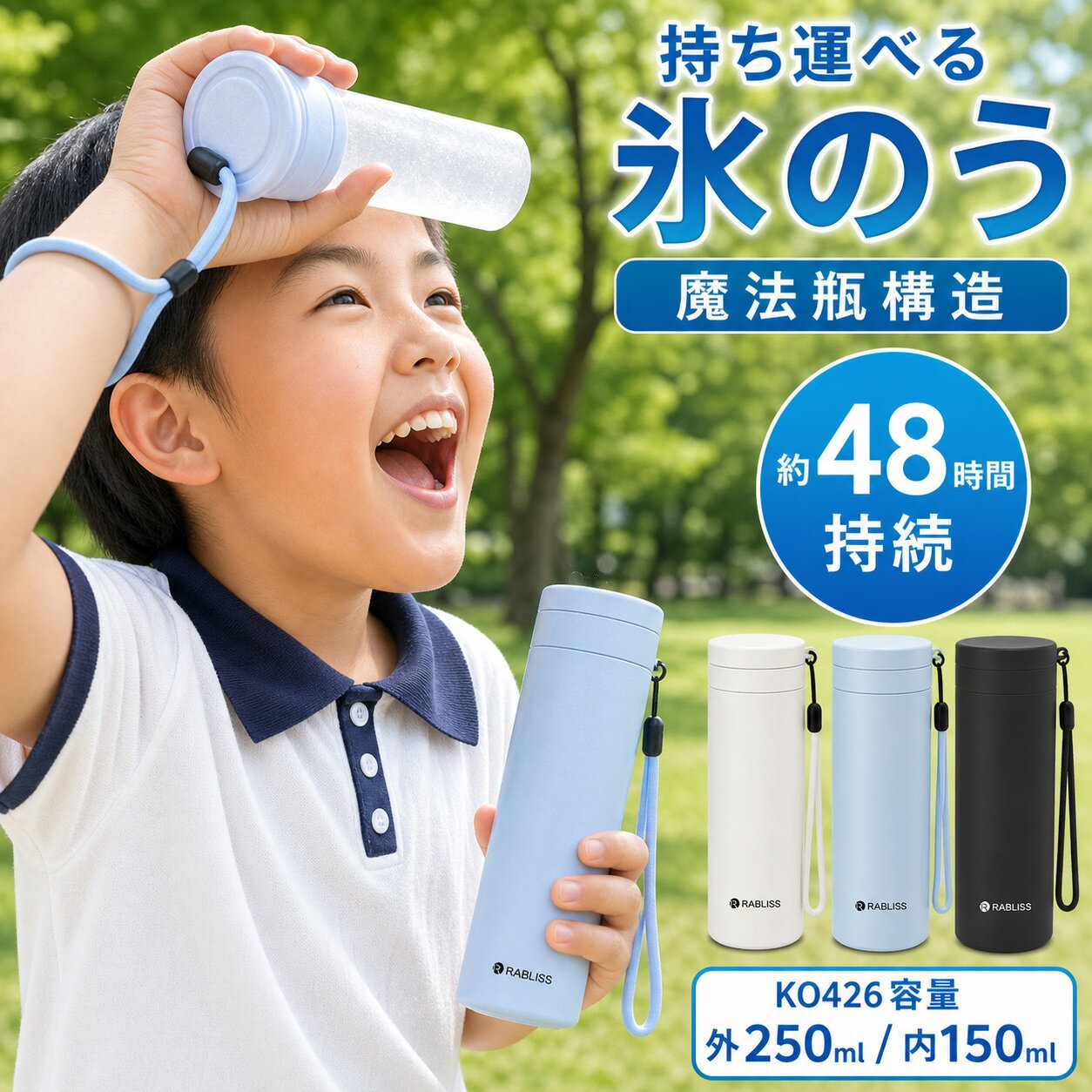 【人気涼感水筒登場/出門時の良いアイテム】魔法瓶構造 涼感水筒 氷嚢 スポーツ 軽...
