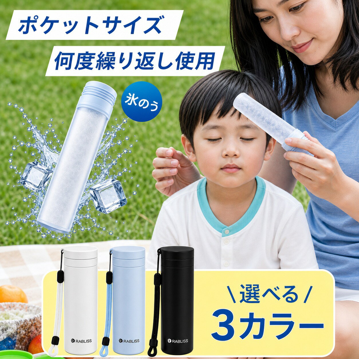 メーカー希望小売価格はメーカーサイトに基づいて掲載しています 商品名魔法瓶構造氷のう 特徴 ・魔法瓶技術で冷たさ長持ち！ ・持ち運びラクラク、結露しにくい♪ ・コンパクト設計でバッグにもすっぽり！ 材質 【びん】内びん：ステンレス鋼、外びん：ステンレス鋼（アクリル樹脂塗装） サイズ約φ5.2cm × H19cm 容量外ボトル約250ml / 内ボトル約150ml 本体 シリコーンゴム 　　　　キャップ：ポリプロピレン 耐冷温度 -20℃ 耐熱温度 耐熱温度 【製品使用上の注意事項】 ●シンナー・ベンジン・塩素系漂白剤・金属たわし・ナイロンたわし?研磨剤入り洗剤・クレンザー・化学ぞうきんなど、台所用以外の洗剤や洗浄用具は使用しないでください。●本製品を煮沸したり、食器洗浄機およひ食器乾燥機に入れたりしないでください。●温度キープホルダーの外側には漂白剤を使用しないでください。●温度キープホルダーは丸洗い可能ですが、つけ置き洗いは避けてください。●丸洗い後は、必ず水分をしっかりと拭き取り、完全に乾燥させてください。●長期間使用しない場合は、汚れを十分に落とし、よく乾燥させた後、高温・多湿の場所を避けて保管してください。●本製品は飲食用途ではありません。飲料の保存や飲用容器として使用しないでください。●急激な温度変化(高温から低温、またはその逆)は、製品の変形や破損の原因となりますので避けてください。●経年劣化により素材が劣化することがあります。変色・変形・破損などの異常が見られた場合は、直ちに使用を中止して 【製品使用上の注意事項】 ●使用中およひ使用直後は本体が高温になります。やけど防止のため、直接触れないでください。●お湯を注ぐ際はゆっ 検索キーワード：アイスパック ミニアイスパック 氷のう 氷嚢 ネッククーラー アイス 冷感 バッグ 首 ひょうのう 持ち運び 結露しない スポーツ グッズ 保冷 魔法瓶 野球 ゴルフ 長持ち 繰り返し使える ネック クーラー 冷感 冷却パック 暑さ対策 結露しない 冷却 冷却グッズ 魔法瓶構造 暑さ対策に 長時間 通学 通勤 保冷 ケース 保冷氷のう アイスパック シリコン シリコン氷のう ミニ ポケット ラージ 携帯氷のう 保冷剤 暑さ対策 通勤 通学 アイスバッグ ステンレス スポーツ 氷嚢 おしゃれ 野球 部活 サッカー ミニアイスパック 携帯氷のう アイシング スポーツ アウトドア アイスバッグ ゴルフ 長持ち 正規品 ひんやりグッズ 子供 スポーツ 子ども こども 男性 女性 子供用 大人用 男女兼用 男 女 大 小 幼児 キッズ 夏 秋 冬 秋冬 秋用 冬用 夏 サマー ドライブ 野球 サッカー バスケットボール テニス マラソン ランニング キャンプ トレーニング ジム ジム ウォーキング モータースポーツ マラソン 運動 運動用 (企業様向け対応します) 法人 企業 会社 業務用 大量 まとめ まとめ買い メーカー ブランド 日用品 日本 企画 清潔 快適 やわらか 柔らかい やわらかい やわら 柔らかい 柔らか 敏感肌に優しい むれない 伸縮性 フィット（使用場面）旅行 プレゼント 年末年始 母の日 父の日 御中元 お中元 お見舞い 暑中御見舞 残暑御見舞 敬老の日 節分 卒業 卒園 バレンタインデー ホワイトデー ひな祭り お花見 ハロウィン クリスマス 冬ギフト お歳暮 御歳暮御祝 御礼 謝礼 御挨拶 粗品 贈答品 ギフト プレゼント お土産 手土産 贈りもの お返し 引き出物 お祝い 結婚祝い 結婚内祝い 出産祝い 出産内祝い 快気祝い 快気内い プチギフト 七五三 入学式 開店祝い 開業祝い 新築祝い 誕生祝い 入学祝い 就職祝いサイズ約φ5.2cm × H19cm 容量外ボトル約250ml / 内ボトル約150ml