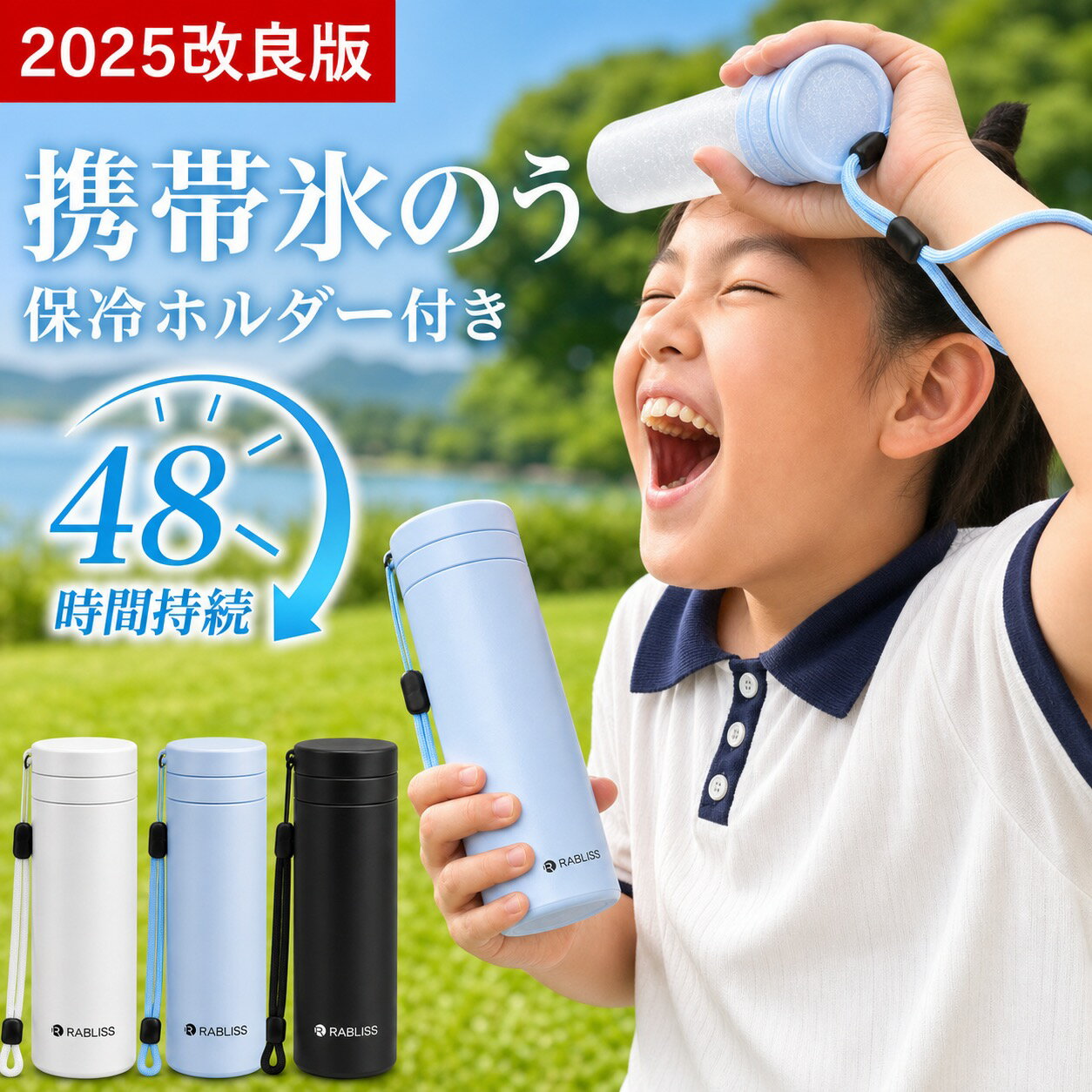 メーカー希望小売価格はメーカーサイトに基づいて掲載しています 商品名保冷保温構造氷のう 特徴 ・保冷保温構造で冷たさ長持ち！ ・持ち運びラクラク、結露しにくい♪ ・コンパクト設計でバッグにもすっぽり！ 材質 【びん】内びん：ステンレス鋼、外びん：ステンレス鋼（アクリル樹脂塗装） サイズ約φ5.2cm × H19cm 容量外ボトル約250ml / 内ボトル約150ml 本体 シリコーンゴム 　　　　キャップ：ポリプロピレン 耐冷温度 -20℃ 耐熱温度 耐熱温度 【製品使用上の注意事項】 ●シンナー・ベンジン・塩素系漂白剤・金属たわし・ナイロンたわし?研磨剤入り洗剤・クレンザー・化学ぞうきんなど、台所用以外の洗剤や洗浄用具は使用しないでください。●本製品を煮沸したり、食器洗浄機およひ食器乾燥機に入れたりしないでください。●温度キープホルダーの外側には漂白剤を使用しないでください。●温度キープホルダーは丸洗い可能ですが、つけ置き洗いは避けてください。●丸洗い後は、必ず水分をしっかりと拭き取り、完全に乾燥させてください。●長期間使用しない場合は、汚れを十分に落とし、よく乾燥させた後、高温・多湿の場所を避けて保管してください。●本製品は飲食用途ではありません。飲料の保存や飲用容器として使用しないでください。●急激な温度変化(高温から低温、またはその逆)は、製品の変形や破損の原因となりますので避けてください。●経年劣化により素材が劣化することがあります。変色・変形・破損などの異常が見られた場合は、直ちに使用を中止して 【製品使用上の注意事項】 ●使用中およひ使用直後は本体が高温になります。やけど防止のため、直接触れないでください。●お湯を注ぐ際はゆっ 検索キーワード：アイスパック ミニアイスパック 氷のう 氷嚢 ネッククーラー アイス 冷感 バッグ 首 ひょうのう 持ち運び 結露しない スポーツ グッズ 保冷 野球 ゴルフ 長持ち 繰り返し使える ネック クーラー 冷感 冷却パック 暑さ対策 結露しない 冷却 冷却グッズ 保冷保温構造 暑さ対策に 長時間 通学 通勤 保冷 ケース 保冷氷のう アイスパック シリコン シリコン氷のう ミニ ポケット ラージ 携帯氷のう 保冷剤 暑さ対策 通勤 通学 アイスバッグ ステンレス スポーツ 氷嚢 おしゃれ 野球 部活 サッカー ミニアイスパック 携帯氷のう アイシング スポーツ アウトドア アイスバッグ ゴルフ 長持ち 正規品 ひんやりグッズ 子供 スポーツ 子ども こども 男性 女性 子供用 大人用 男女兼用 男 女 大 小 幼児 キッズ 夏 秋 冬 秋冬 秋用 冬用 夏 サマー ドライブ 野球 サッカー バスケットボール テニス マラソン ランニング キャンプ トレーニング ジム ジム ウォーキング モータースポーツ マラソン 運動 運動用 (企業様向け対応します) 法人 企業 会社 業務用 大量 まとめ まとめ買い メーカー ブランド 日用品 日本 企画 清潔 快適 やわらか 柔らかい やわらかい やわら 柔らかい 柔らか 敏感肌に優しい むれない 伸縮性 フィット（使用場面）旅行 プレゼント 年末年始 母の日 父の日 御中元 お中元 お見舞い 暑中御見舞 残暑御見舞 敬老の日 節分 卒業 卒園 バレンタインデー ホワイトデー ひな祭り お花見 ハロウィン クリスマス 冬ギフト お歳暮 御歳暮御祝 御礼 謝礼 御挨拶 粗品 贈答品 ギフト プレゼント お土産 手土産 贈りもの お返し 引き出物 お祝い 結婚祝い 結婚内祝い 出産祝い 出産内祝い 快気祝い 快気内い プチギフト 七五三 入学式 開店祝い 開業祝い 新築祝い 誕生祝い 入学祝い 就職祝いサイズ約φ5.2cm × H19cm 容量外ボトル約250ml / 内ボトル約150ml