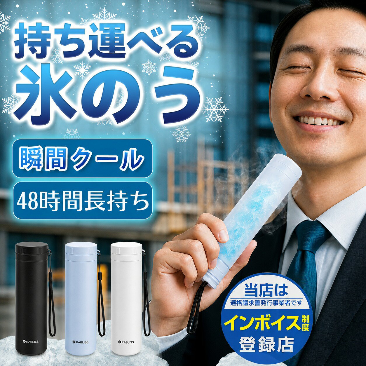 メーカー希望小売価格はメーカーサイトに基づいて掲載しています 商品名 保冷保温構造氷のう 特徴 ・保冷保温構造で冷たさ長持ち！ ・持ち運びラクラク、結露しにくい♪ ・コンパクト設計でバッグにもすっぽり！ 材質 【びん】 内びん：ステンレス鋼 外びん：ステンレス鋼（アクリル樹脂塗装） 【シリコーンスティック】 本体：シリコーンゴム キャップ：ポリプロピレン サイズ 約φ5.2cm × H19cm 容量 外ボトル約250ml / 内ボトル約150ml 耐冷温度-20℃ 耐熱温度 100℃ 【製品使用上の注意事項】 ●シンナー・ベンジン・塩素系漂白剤・金属たわし・ナイロンたわし?研磨剤入り洗剤・クレンザー・化学ぞうきんなど、台所用以外の洗剤や洗浄用具は使用しないでください。●本製品を煮沸したり、食器洗浄機およひ食器乾燥機に入れたりしないでください。●温度キープホルダーの外側には漂白剤を使用しないでください。●温度キープホルダーは丸洗い可能ですが、つけ置き洗いは避けてください。●丸洗い後は、必ず水分をしっかりと拭き取り、完全に乾燥させてください。●長期間使用しない場合は、汚れを十分に落とし、よく乾燥させた後、高温・多湿の場所を避けて保管してください。●本製品は飲食用途ではありません。飲料の保存や飲用容器として使用しないでください。●急激な温度変化(高温から低温、またはその逆)は、製品の変形や破損の原因となりますので避けてください。●経年劣化により素材が劣化することがあります。変色・変形・破損などの異常が見られた場合は、直ちに使用を中止して 【お湯の注ぎ口に関する注意事項】 ●使用中およひ使用直後は本体が高温になります。やけど防止のため、直接触れないでください。●お湯を注ぐ際はゆっ 検索キーワード：アイスパック ミニアイスパック 氷のう 氷嚢 ネッククーラー アイス 冷感 バッグ 首 ひょうのう 持ち運び 結露しない スポーツ グッズ 保冷 魔法瓶 野球 ゴルフ 長持ち 繰り返し使える ネック クーラー 冷感 冷却パック 暑さ対策 結露しない 冷却 冷却グッズ 暑さ対策に 長時間 通学 通勤 保冷 ケース 保冷氷のう アイスパック シリコン シリコン氷のう ミニ ポケット ラージ 携帯氷のう 保冷剤 暑さ対策 通勤 通学 アイスバッグ ステンレス スポーツ 氷嚢 おしゃれ 野球 部活 サッカー ミニアイスパック 携帯氷のう アイシング スポーツ アウトドア アイスバッグ ゴルフ 長持ち 正規品 ひんやりグッズ 子供 スポーツ 子ども こども 男性 女性 子供用 大人用 男女兼用 男 女 大 小 幼児 キッズ 夏 秋 冬 秋冬 秋用 冬用 夏 サマー ドライブ 野球 サッカー バスケットボール テニス マラソン ランニング キャンプ トレーニング ジム ジム ウォーキング モータースポーツ マラソン 運動 運動用 (企業様向け対応します) 法人 企業 会社 業務用 大量 まとめ まとめ買い メーカー ブランド 日用品 日本 企画 清潔 快適 やわらか 柔らかい やわらかい やわら 柔らかい 柔らか 敏感肌に優しい むれない 伸縮性 フィット（使用場面）旅行 プレゼント 年末年始 母の日 父の日 御中元 お中元 お見舞い 暑中御見舞 残暑御見舞 敬老の日 節分 卒業 卒園 バレンタインデー ホワイトデー ひな祭り お花見 ハロウィン クリスマス 冬ギフト お歳暮 御歳暮御祝 御礼 謝礼 御挨拶 粗品 贈答品 ギフト プレゼント お土産 手土産 贈りもの お返し 引き出物 お祝い 結婚祝い 結婚内祝い 出産祝い 出産内祝い 快気祝い 快気内い プチギフト 七五三 入学式 開店祝い 開業祝い 新築祝い 誕生祝い 入学祝い 就職祝い ■さまざまなシーズンのギフトアイテムとしても。 アイスリング ICE RING ネッククーラー キッズ 大人 クールネック ひんやりグッズ 首 冷たい ひんやり 保冷剤 冷感グッズ アイスネックバンド クールネック 夏向けクールリング 暑さ対策 自然凍結 アウトドア 公園遊び 子供用 大人用 アイスパック 冷感リング ネッククーラー 28度で自然凍結 ネッククーラアイス 首冷却リング アイスネックリング ネッククールリング 女の子 男の子 子供用 軽量 小学生 幼稚園 通園 通学 ギフト ネッククーラー キッズ ひんやりグッズ 首 冷たい ひんやり 保冷剤 冷感グッズ 夏向け氷のう 氷嚢 真空断熱 急速冷却 冷温兼用 繰り返し使用可能 暑さ対策 夏グッズ スポーツ レジャー 運動会 携帯便利 節電 母の日 父の日 キッズ クールリング 大人 クールネック ひんやりグッズ 女性用 子供用 女の子 男の子 首 熱中症対策 冷たい ひんやり 保冷剤 冷感グッズ 内祝 内祝い お祝い返し ウェディングギフト ブライダルギフト 引き出物 引出物 結婚 内祝い 出産 命名 入園 入学祝い 卒園祝い 卒業祝い 就職祝い 新築祝い 引越し祝い 快気祝い 開店祝い 二次会 披露宴 お祝い 御祝 結婚式 結婚祝い 出産祝い 初節句 七五三 成人式 就職祝い 昇進祝い 新築 上棟 引っ越し 引越し祝い 開店 退職 快気 全快祝い 初老 還暦 古稀 喜寿 傘寿 米寿 卒寿 白寿 長寿 金婚式 銀婚式 ダイヤモンド婚式 結婚記念日 木婚式 ギフト セット 詰め合わせ 贈答品 お返し お礼 御礼 ごあいさつ ご挨拶 御挨拶 プレゼント お見舞い 御礼 お餞別 引越しご挨拶 記念日 誕生日 父の日 母の日 敬老の日 敬老会 クリスマス お正月 新学期 新生活 記念品 卒業記念品 定年 退職 景品 賞品 粗品 法事 忌明け 四十九日 初盆 お中元 御中元 お歳暮 御歳暮 お年賀 御年賀年始挨拶サイズ約φ5.2cm × H19cm 容量外ボトル約250ml / 内ボトル約150ml