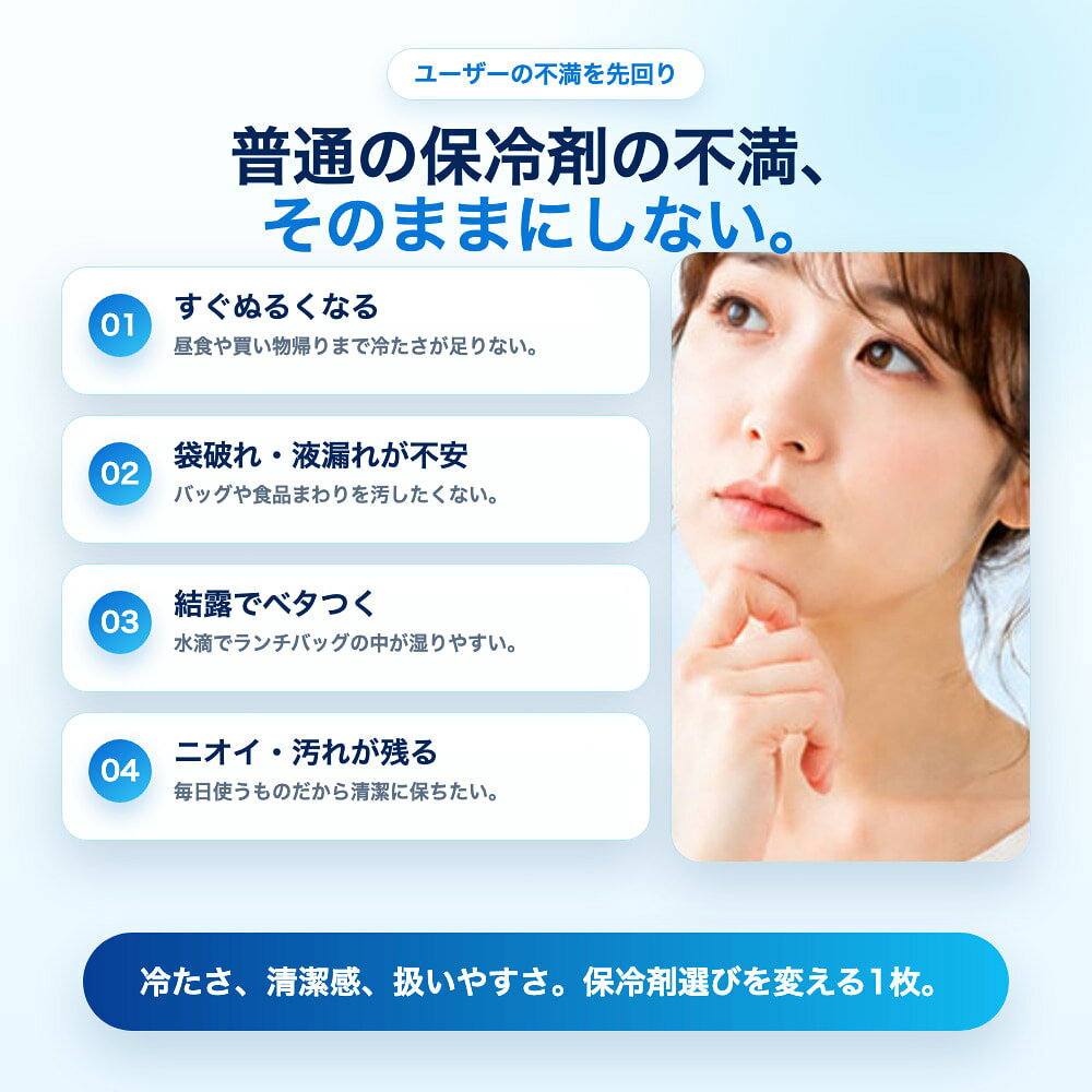 保冷プレート 1枚 差し入れ 飲み物 スポーツ 観戦 バッグ SUS304 ステンレス 保冷...