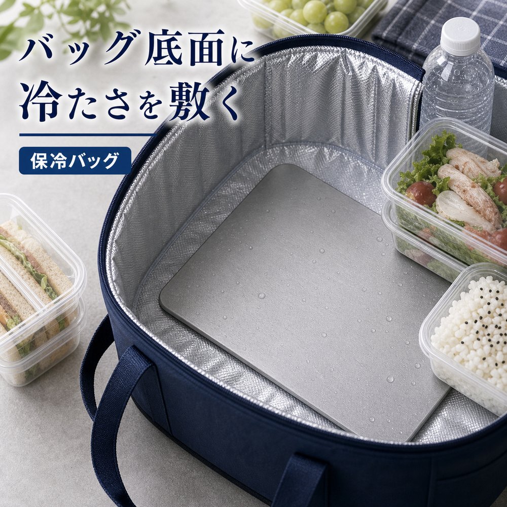 保冷プレート 1枚 保冷バッグ 飲み物 アウトドア SUS304 ステンレス 保冷剤 薄型 水洗い 繰り返し使える 冷凍庫 クーラーボックス