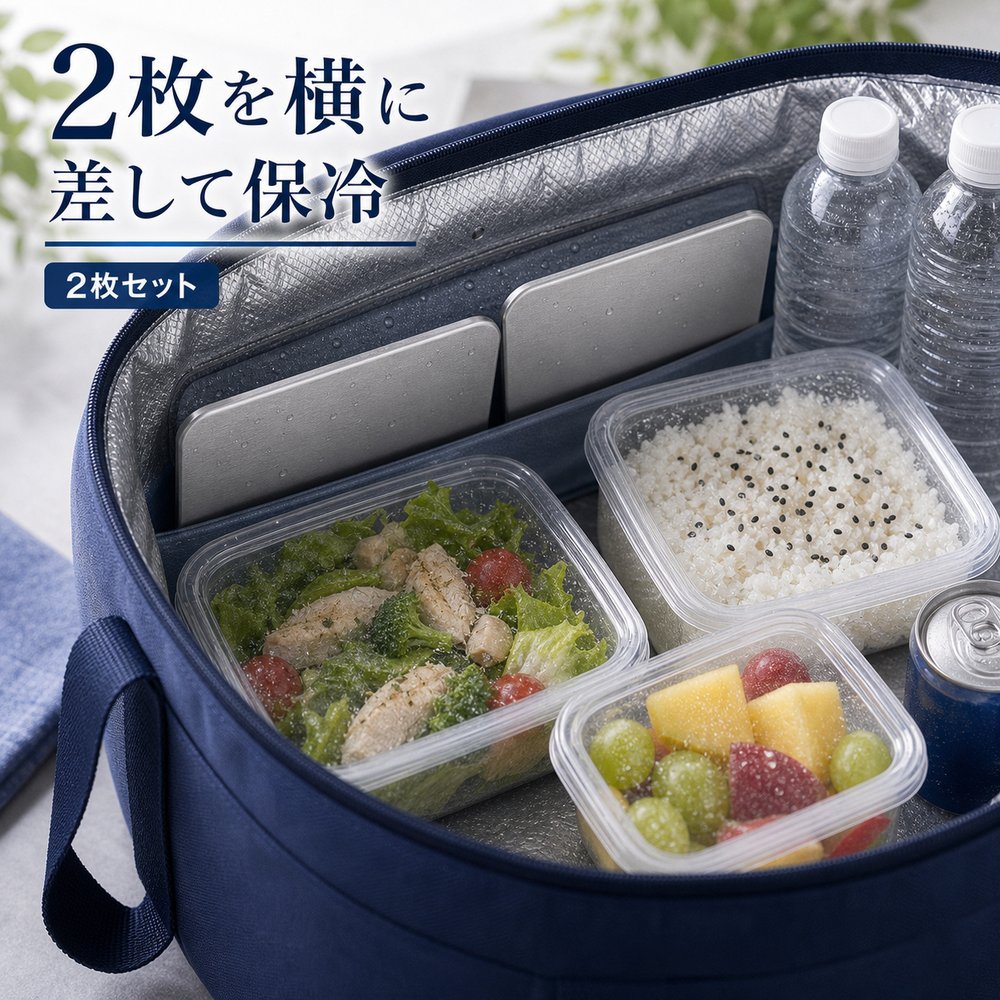 商品名SUS304ステンレス保冷プレート本ページのセット内容2枚セット材質SUS304ステンレスサイズ約17.5cm × 約11.5cm（1枚あたり）重量約463g（1枚あたり）使用方法冷凍庫で冷やしてから、保冷バッグ・クーラーボックス・弁当箱などの近くに入れて使用してください。お手入れ使用後は水洗いし、水気を拭き取ってよく乾かしてください。カラーシルバー【使う分と予備、 2枚で回す。】使う分と冷凍庫で冷やす分を回しやすいSUS304保冷プレート2枚セット。【使用シーン】ローテーション2枚【ご注意】保冷効果は使用環境、バッグの断熱性、外気温、内容物により異なります。食品の状態維持を確約するものではありません。電子レンジ、直火、食洗機では使用しないでください。落下や強い衝撃にご注意ください。