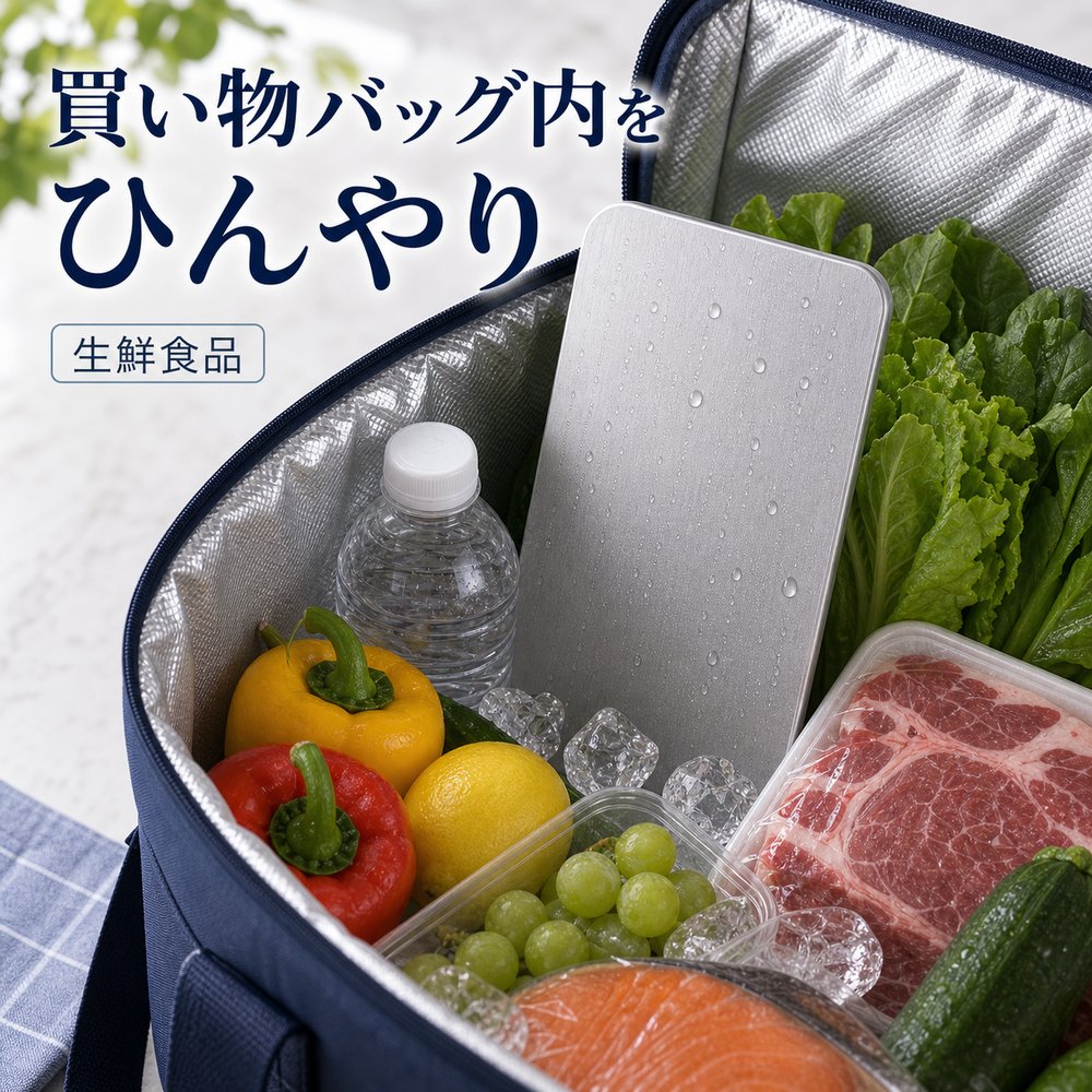 商品名SUS304ステンレス保冷プレート本ページのセット内容単品材質SUS304ステンレスサイズ約17.5cm × 約11.5cm（1枚あたり）重量約463g（1枚あたり）使用方法冷凍庫で冷やしてから、保冷バッグ・クーラーボックス・弁当箱などの近くに入れて使用してください。お手入れ使用後は水洗いし、水気を拭き取ってよく乾かしてください。カラーシルバー【買い物帰りに、 一枚。】落ち着いた買い物バッグの食品横に添えやすいSUS304保冷プレート。【使用シーン】食品バッグに一枚【ご注意】保冷効果は使用環境、バッグの断熱性、外気温、内容物により異なります。食品の状態維持を確約するものではありません。電子レンジ、直火、食洗機では使用しないでください。落下や強い衝撃にご注意ください。