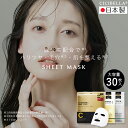 シカ フェイスパック・フェイスマスク 50%OFF! 【国産パック ヒト幹細胞★お一人様2点限定】【ヒト幹細胞パック登場】シートマスク 30枚 大容量 ビタミン 高保湿 CICIBELLA シートマスク VC200 フェイスパック EXOSOME フェイスマスク 乾燥 毛穴 ツヤ エクソソーム キメ 高密着 レチノール CICA 日本製 あす楽