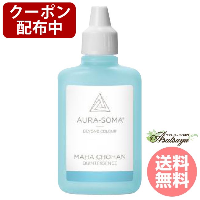 マラソン限定クーポン配布 マハコハン 25ml MAHA CHOHAN オーラソーマ クイント 取り寄せ キャンセル不可