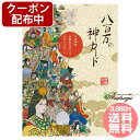 マラソン限定クーポン配布 八百万の神カード 日本語解説書付属