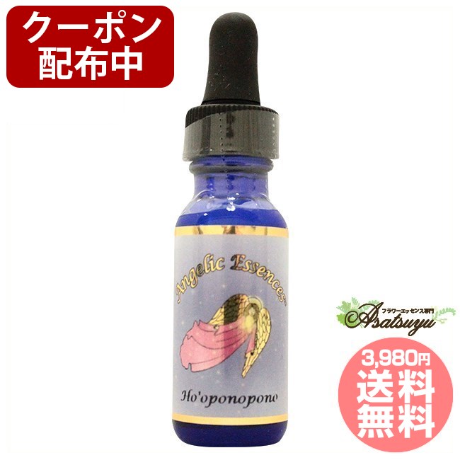 #219 ホ・オポノポノ Ho'oponopono アンジェリックエッセンス アンジェリックエッセンス単品 フラワーエッセンスのサムネイル