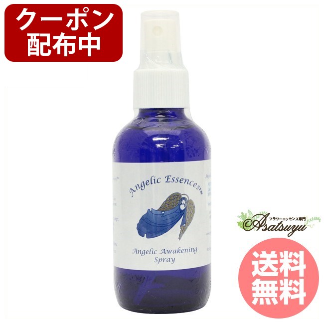 【マラソンクーポン配布中】 アウェイクニングスプレーAwakening Spray 118ml アンジェリックエッセンス アンジェリックエッセンススプレー フラワーエッセンス