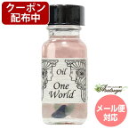 マラソン限定クーポン配布 ワンワールド One World 世界は一つ アンシェントメモリーオイル 変革シリーズ