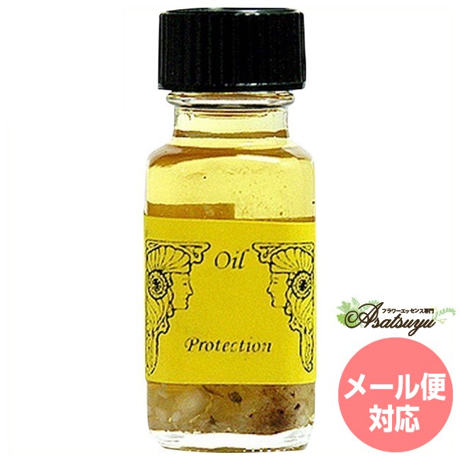 プロテクション 守護・厄除け アンシェントメモリーオイル