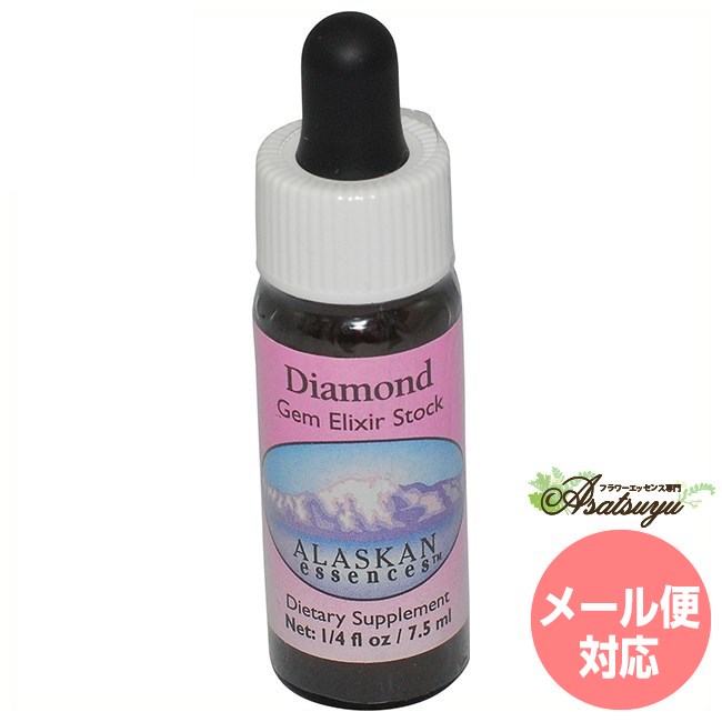メーカー名 AlaskanEssencesInc. シリーズ名 アラスカン・エッセンス 商品名 ダイヤモンド 原材料/品質 水・海塩・アルコール類・その他 内容量 7.5ml 賞味期限 パッケージに記載 製造者 AlaskanEssencesInc. 生産国 アメリカ 輸入者 ネイチャーワールド(株) 資料提供 ネイチャーワールド(株) 使用上の注意 ラベルのデザインが変更になる場合がございます。予めご了承ください。 本品は化粧品や医薬品ではありません。 効果は個人によって異なり、特定の効果を保証するというものではありません。 広告文責 ネイチャーワールド(株)(0364584550) キーワード Diamond ダイアモンド Q：フラワーエッセンスって何？ フラワーエッセンスは、花が持つ癒しを「エッセンス」というかたちで取り込む自然療法です。花や草木を育てたり触れたりすることによって「癒されたなぁ」と感じたことがある方もいるるのではないでしょうか。その「癒しエネルギー」を水に転写したものをフラワーエッセンスといいます。特に「癒し」が強かった「花」を中心に、動物や鉱石、自然環境などの様々な自然界の「癒しエネルギー」からフラワーエッセンスが作られています。フラワーエッセンスは欧米では日常レベルで根付いており、レスキュー隊などの常備品として使われていたり、薬局で売られていたりしています。 Q：フラワーエッセンスはいつから使われてるの？ 1936年にイギリスの高名な医師エドワード=バッチ博士により新しい療法として「フラワーエッセンス」は生み出されました。細菌学者であり病理学者でもあったバッチ博士は、患者の訴えに耳を傾けるうちに、従来の診断法・治療法に限界を感じ、「すべての病気を癒す方法」を模索するようになります。野生の植物に心や感情を癒す力に注目し、長い年月をかけ始まりの38種類からなる現在バッチフラワーレメディーと呼ばれるフラワーエッセンスを完成させました。 Q：フラワーエッセンスとアロマの違いは何？ 「フラワーエッセンス」という名前から花のエキスを抽出し、香りや色がついていると思う方が多いかもしれませんが、花の香りや色、味などは入っておりません。 アロマオイルは植物の「香りなどの成分」を抽出し芳香を楽しむものに対し、フラワーエッセンスは「癒しのエネルギー」を水に転写したものになります。 Q：誰でも使えるの？ フラワーエッセンスは他の薬や治療法と併用してお使いできます。アロマテラピーなどで使用する精油などには、妊婦や小さいお子様に使えない種類などがありますが、フラワーエッセンスにはありません。性別や年齢関問わず、小さなお子様からお年寄りまで全ての方、またペットまでお使いいただけます。アラスカン・エッセンス ジェムエリクサー ダイヤモンド 第三の目・人生の目的をクリアに ジェムエリクサー 意識が入っている器・土台、つまり肉体レベルに近いところに作用するジェム（鉱物）のエッセンス 第三の目・人生の目的をクリアに 第三の目をクリアに。人生の目的をクリアに。高次元の意思と、自分のパーソナルな意思が同調するように
