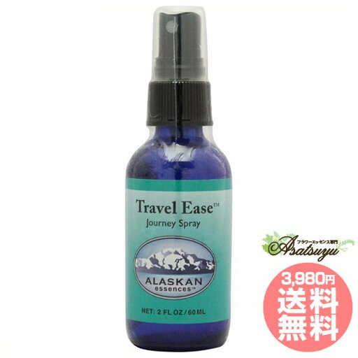 トラベルイーズスプレー 60ml アラスカン・エッセンス スプレー フラワーエッセンス トラベルイーズスプレー 60ml アラスカン・エッセンス スプレー フラワーエッセンス