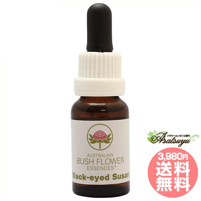 ブラックアイドスーザン オーストラリアンブッシュ シングルエッセンス フラワーエッセンス