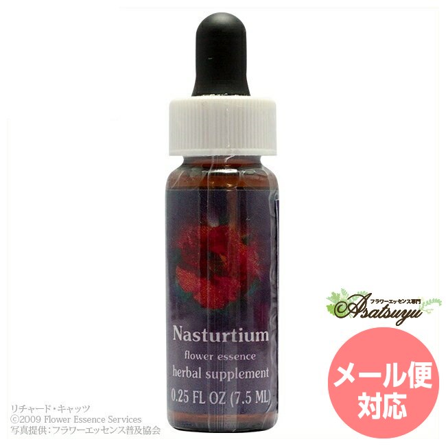 ナスターシアム FESフラワーエッセンス クイントエッセンス フラワーエッセンス