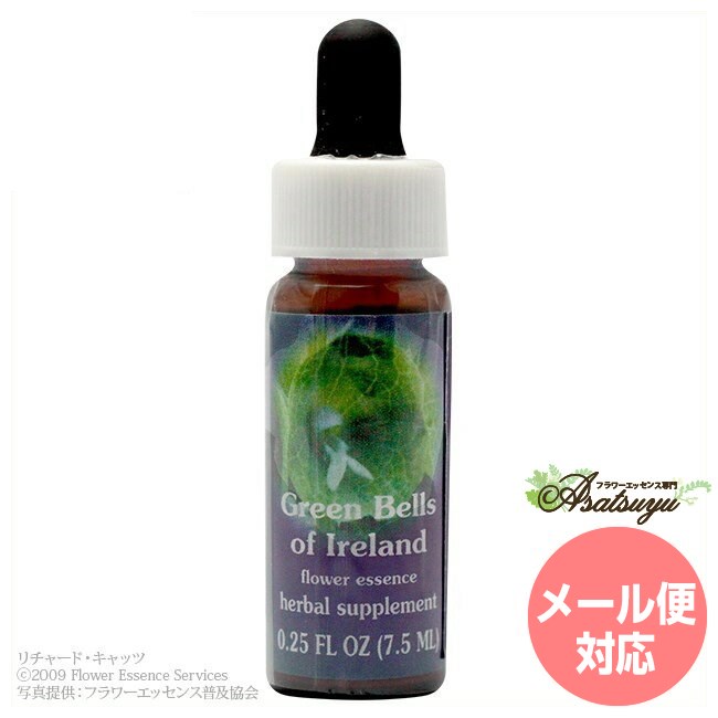 グリーンベルズオブアイルランド FESフラワーエッセンス レンジオブライト フラワーエッセンス