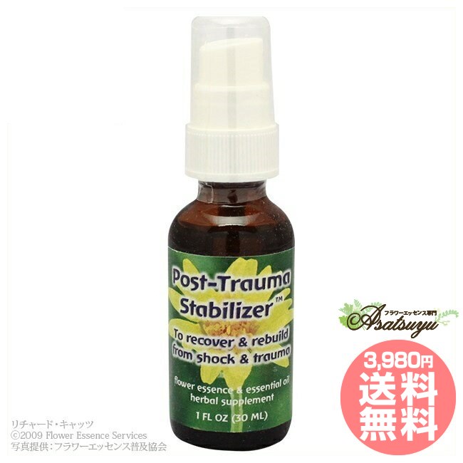 ポストトラウマ・スタビライザー 30ml FESフラワーエッセンス フローリッシュフォーミュラ フラワーエッセンス