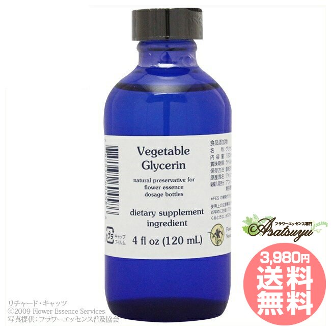 植物性グリセリン FESフラワーエッセンス 120ml 抗菌能力 保存料 ヤシ油(4)