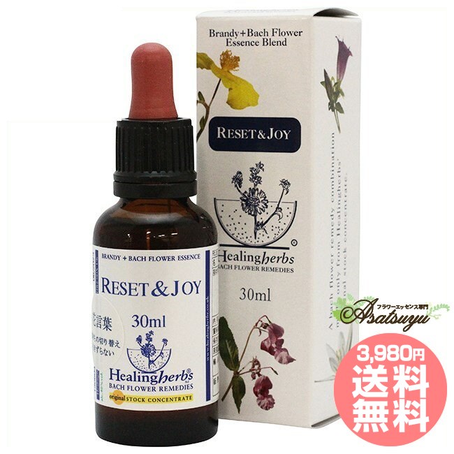 リセット&ジョイ ヒーリングハーブス ヒーリングハーブスブレンド フラワーエッセンス