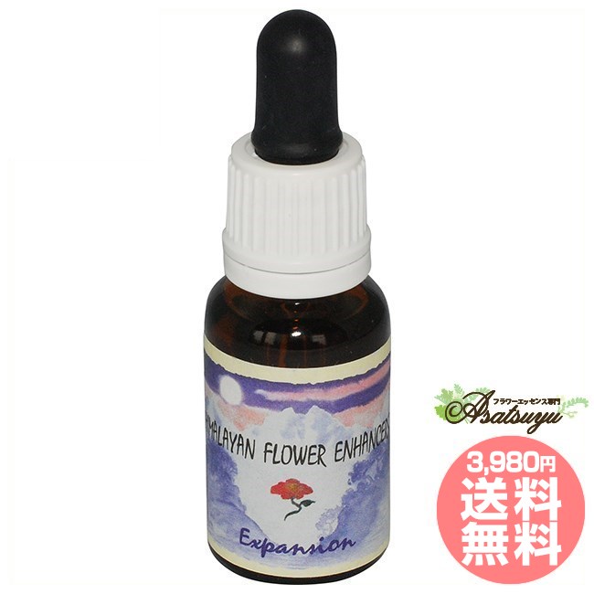 メーカー Himalayan Flower Enhancers シリーズ名 ヒマラヤンエンハンサーズ 単品名称 エクスパンション 原材料 水・海塩・アルコール類・その他 内容量 15ml 賞味期限 パッケージに記載 製造者 Himalayan Flower Enhancers 生産国 オーストラリア 輸入者 ネイチャーワールド(株) 資料提供 ネイチャーワールド(株) 使用上の注意 ラベルのデザインが変更になる場合がございます。予めご了承ください。 本品は化粧品や医薬品ではありません。 効果は個人によって異なり、特定の効果を保証するというものではありません。 広告文責 (株)B-CRUISE(0362724460) キーワード Expansion Q：フラワーエッセンスって何？ フラワーエッセンスは、花が持つ癒しを「エッセンス」というかたちで取り込む自然療法です。花や草木を育てたり触れたりすることによって「癒されたなぁ」と感じたことがある方もいるるのではないでしょうか。その「癒しエネルギー」を水に転写したものをフラワーエッセンスといいます。特に「癒し」が強かった「花」を中心に、動物や鉱石、自然環境などの様々な自然界の「癒しエネルギー」からフラワーエッセンスが作られています。フラワーエッセンスは欧米では日常レベルで根付いており、レスキュー隊などの常備品として使われていたり、薬局で売られていたりしています。 Q：フラワーエッセンスはいつから使われてるの？ 1936年にイギリスの高名な医師エドワード=バッチ博士により新しい療法として「フラワーエッセンス」は生み出されました。細菌学者であり病理学者でもあったバッチ博士は、患者の訴えに耳を傾けるうちに、従来の診断法・治療法に限界を感じ、「すべての病気を癒す方法」を模索するようになります。野生の植物に心や感情を癒す力に注目し、長い年月をかけ始まりの38種類からなる現在バッチフラワーレメディーと呼ばれるフラワーエッセンスを完成させました。 Q：フラワーエッセンスとアロマの違いは何？ 「フラワーエッセンス」という名前から花のエキスを抽出し、香りや色がついていると思う方が多いかもしれませんが、花の香りや色、味などは入っておりません。 アロマオイルは植物の「香りなどの成分」を抽出し芳香を楽しむものに対し、フラワーエッセンスは「癒しのエネルギー」を水に転写したものになります。 Q：誰でも使えるの？ フラワーエッセンスは他の薬や治療法と併用してお使いできます。アロマテラピーなどで使用する精油などには、妊婦や小さいお子様に使えない種類などがありますが、フラワーエッセンスにはありません。性別や年齢関問わず、小さなお子様からお年寄りまで全ての方、またペットまでお使いいただけます。ヒマラヤンエンハンサーズ ヒマラヤンエンハンサーズ エクスパンション ハートチャクラに広がりをもたらし、緊張を解放 ヒマラヤンエンハンサーズ 地球上で一番若い山脈、ヒマラヤ。ここは仏陀伝説の地であり、多くの聖人が悟りを開いてい ます。この聖地に咲き誇るピュアな花のエネルギーが私達の生命力と鼓動し、私達の中で眠っ ている仏陀(無条件の愛)を目覚めさせてくれる特性を有していることは、とても自然のように 思えます。そのエッセンスの本質は人生の中で不要なものを脱ぎ捨て、自分にとって本当に大 切なものだけに意識を向けて、エネルギーバランスを取り戻し、再び力強く人生を歩み出させ てくれるところにあります。グラガエッセンスが人気です。 ハートチャクラに広がりをもたらし、緊張を解放 身体の胸の部分に広がりとリラクゼーションを与えてくれます。納得いく体験ができハートチャクラに広がりを与えて緊張を解放するサポートをします。 ヒマラヤンフラワーエンハンサーズは、ピュアな花から作られたエッセンスです。自分にとって本当に大切なものに意識を向け、バランスを取り戻すよう促してくれます。