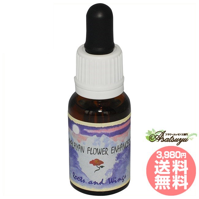 ルーツアンドウィングス ヒマラヤンエンハンサーズ フラワーエッセンス