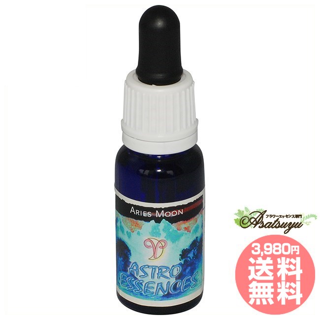おひつじ座 Aries 月 ヒマラヤンエンハンサーズ アストロエッセンス フラワーエッセンス