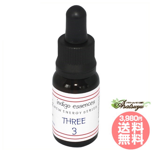 No.3Allow インディゴエッセンス ニューエナジー フラワーエッセンス