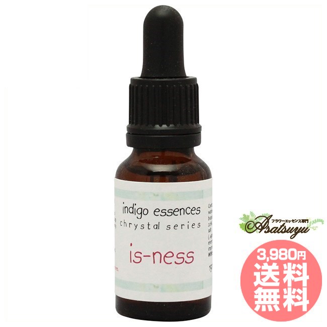イズーネス インディゴエッセンス クリスタルシリーズ フラワーエッセンス