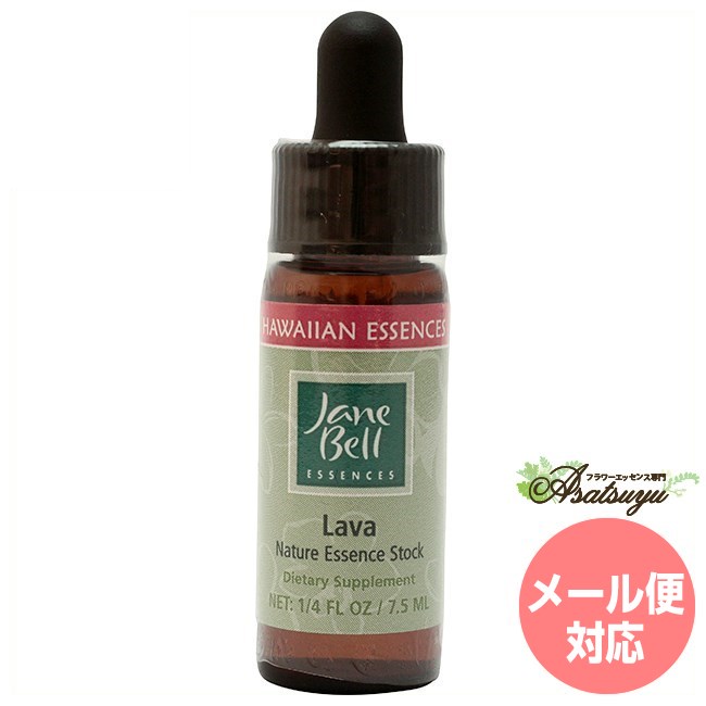 メーカー名 janebellessences シリーズ名 ジェーンベルハワイアンエッセンス 商品名 ラバ 原材料/品質 水・海塩・アルコール類・その他 内容量 7.5ml 賞味期限 パッケージに記載 製造者 janebellessences 生産国 アメリカ 輸入者 ネイチャーワールド(株) 資料提供 ネイチャーワールド(株) 使用上の注意 ラベルのデザインが変更になる場合がございます。予めご了承ください。 本品は化粧品や医薬品ではありません。 効果は個人によって異なり、特定の効果を保証するというものではありません。 広告文責 ネイチャーワールド(株)(0433116068) キーワード Lava Q：フラワーエッセンスって何？ フラワーエッセンスは、花が持つ癒しを「エッセンス」というかたちで取り込む自然療法です。花や草木を育てたり触れたりすることによって「癒されたなぁ」と感じたことがある方もいるるのではないでしょうか。その「癒しエネルギー」を水に転写したものをフラワーエッセンスといいます。特に「癒し」が強かった「花」を中心に、動物や鉱石、自然環境などの様々な自然界の「癒しエネルギー」からフラワーエッセンスが作られています。フラワーエッセンスは欧米では日常レベルで根付いており、レスキュー隊などの常備品として使われていたり、薬局で売られていたりしています。 Q：フラワーエッセンスはいつから使われてるの？ 1936年にイギリスの高名な医師エドワード=バッチ博士により新しい療法として「フラワーエッセンス」は生み出されました。細菌学者であり病理学者でもあったバッチ博士は、患者の訴えに耳を傾けるうちに、従来の診断法・治療法に限界を感じ、「すべての病気を癒す方法」を模索するようになります。野生の植物に心や感情を癒す力に注目し、長い年月をかけ始まりの38種類からなる現在バッチフラワーレメディーと呼ばれるフラワーエッセンスを完成させました。 Q：フラワーエッセンスとアロマの違いは何？ 「フラワーエッセンス」という名前から花のエキスを抽出し、香りや色がついていると思う方が多いかもしれませんが、花の香りや色、味などは入っておりません。 アロマオイルは植物の「香りなどの成分」を抽出し芳香を楽しむものに対し、フラワーエッセンスは「癒しのエネルギー」を水に転写したものになります。 Q：誰でも使えるの？ フラワーエッセンスは他の薬や治療法と併用してお使いできます。アロマテラピーなどで使用する精油などには、妊婦や小さいお子様に使えない種類などがありますが、フラワーエッセンスにはありません。性別や年齢関問わず、小さなお子様からお年寄りまで全ての方、またペットまでお使いいただけます。ジェーンベルハワイアンエッセンス シングルエッセンス ラバ 魂の目的を達成できるように シングルエッセンス ハワイアンエッセンスは、ジェーン・ベルの長年の研究と経験をもとに、ハワイの島々に息づく植物や自然の仲間、そして聖なるエネルギーと錬金術的な知恵、ジェーンが培ってきた自然との深い結びつきから生まれた愛あふれるエッセンスです 魂の目的を達成できるように 魂の目的を達成することへの自分の中にある抵抗を焼き尽くします。自分独自の能力や才能を内なる情熱の強さによって燃え立たせ、表現します。