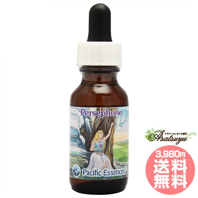 ペルセフォネ パシフィックエッセンス 女神のエッセンス フラワーエッセンス インナーチャイルド