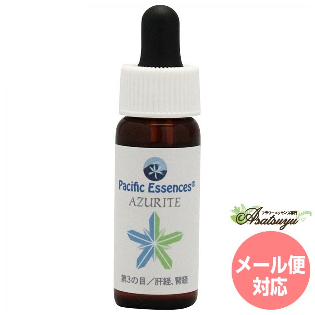 アズライト 藍銅 パシフィックエッセンス ジェムエッセンス フラワーエッセンス