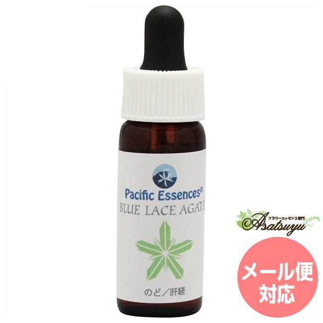 ブルーレースアゲート 空色縞瑪瑙 パシフィックエッセンス ジェムエッセンス フラワーエッセンス