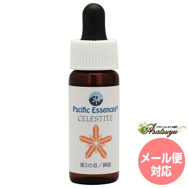 セレスタイト 天青石 パシフィックエッセンス ジェムエッセンス フラワーエッセンス