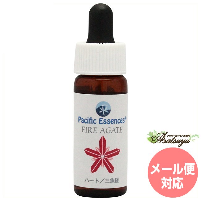 ファイヤーアゲート ファイヤーアゲート パシフィックエッセンス ジェムエッセンス フラワーエッセンス