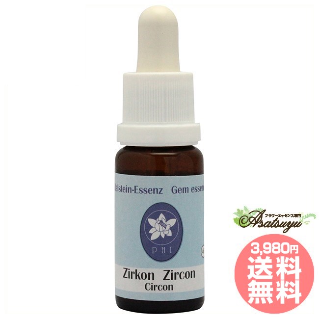 ジルコン コルテPHIエッセンス ニュージェムエッセンス フラワーエッセンス