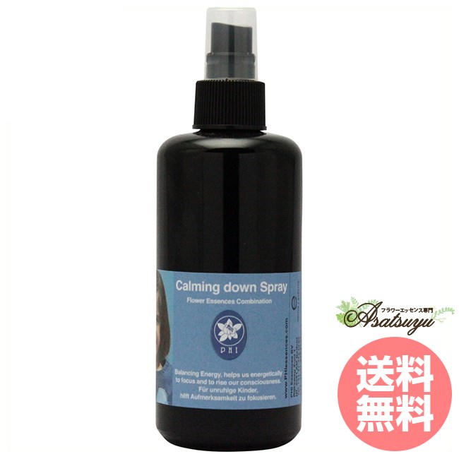 カーミングダウンスプレー 200ml コルテPHIエッセンス スプレー フラワーエッセンス