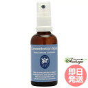 コンセントレーション&ラーニングスプレー 50ml コルテPHIエッセンス スプレー フラワーエッセンス