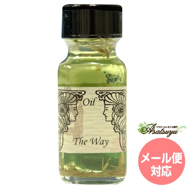 ザ・ウェイ 自分の道 The Way アンシェントメモリーオイルのサムネイル