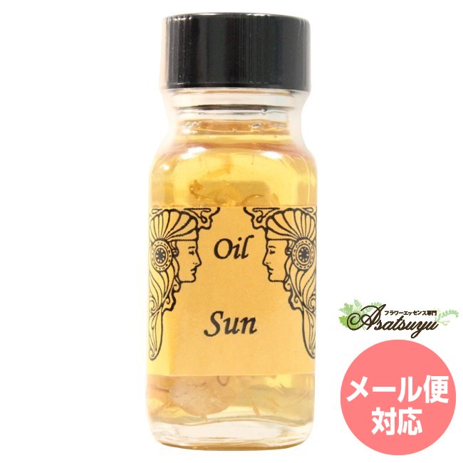 太陽 Sun アンシェントメモリーオイル 惑星オイル