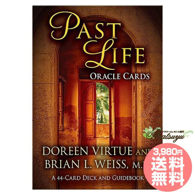 【ポイント5倍(楽天スーパーセール)】 パストライフオラクルカード 日本語解説書付属のサムネイル