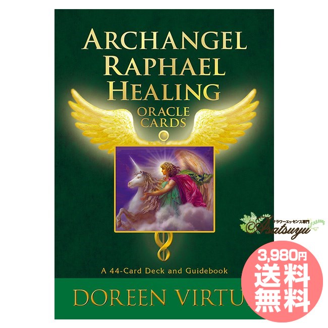 大天使ラファエルオラクルカード 日本語解説書付属のサムネイル