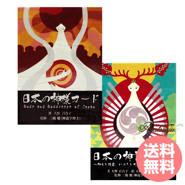 日本の神様カード・日本の神託カード 日本語解説書付属