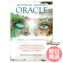 ミスティカルシャーマンオラクルカード 日本語解説書付属
