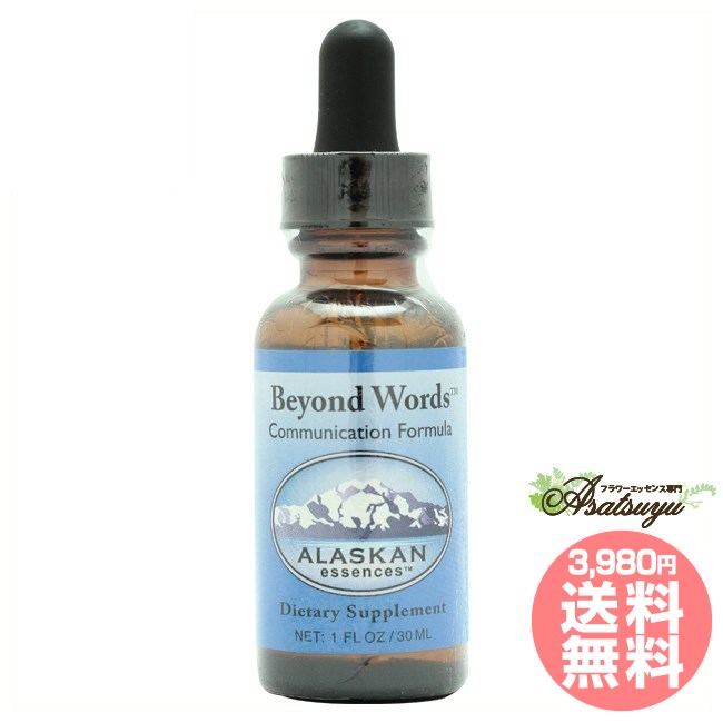 ビヨンドワーズ 30ml アラスカン・エッセンス コンビネーションフォーミュラ フラワーエッセンス