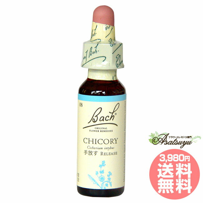 チコリー バッチフラワーレメディ 愛情 グリセリン レスキュー ノンアルコール フラワーエッセンス