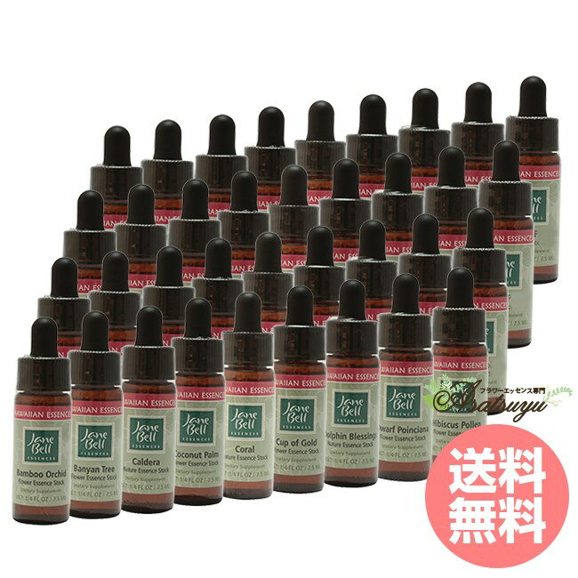 メーカー名 janebellessences シリーズ名 ジェーンベルハワイアンエッセンス 商品名 ジェーンベルエッセンスシングル/コンビネーション全36本セット(7.5ml) 原材料/品質 水・海塩・アルコール類・その他 内容量 各7.5ml×36本 賞味期限 パッケージに記載 製造者 janebellessences 生産国 アメリカ 輸入者 ネイチャーワールド(株) 資料提供 ネイチャーワールド(株) 使用上の注意 ラベルのデザインが変更になる場合がございます。予めご了承ください。 本品は化粧品や医薬品ではありません。 効果は個人によって異なり、特定の効果を保証するというものではありません。 広告文責 ネイチャーワールド(株)(0433116068) キーワード Jane Bell Q：フラワーエッセンスって何？ フラワーエッセンスは、花が持つ癒しを「エッセンス」というかたちで取り込む自然療法です。花や草木を育てたり触れたりすることによって「癒されたなぁ」と感じたことがある方もいるるのではないでしょうか。その「癒しエネルギー」を水に転写したものをフラワーエッセンスといいます。特に「癒し」が強かった「花」を中心に、動物や鉱石、自然環境などの様々な自然界の「癒しエネルギー」からフラワーエッセンスが作られています。フラワーエッセンスは欧米では日常レベルで根付いており、レスキュー隊などの常備品として使われていたり、薬局で売られていたりしています。 Q：フラワーエッセンスはいつから使われてるの？ 1936年にイギリスの高名な医師エドワード=バッチ博士により新しい療法として「フラワーエッセンス」は生み出されました。細菌学者であり病理学者でもあったバッチ博士は、患者の訴えに耳を傾けるうちに、従来の診断法・治療法に限界を感じ、「すべての病気を癒す方法」を模索するようになります。野生の植物に心や感情を癒す力に注目し、長い年月をかけ始まりの38種類からなる現在バッチフラワーレメディーと呼ばれるフラワーエッセンスを完成させました。 Q：フラワーエッセンスとアロマの違いは何？ 「フラワーエッセンス」という名前から花のエキスを抽出し、香りや色がついていると思う方が多いかもしれませんが、花の香りや色、味などは入っておりません。 アロマオイルは植物の「香りなどの成分」を抽出し芳香を楽しむものに対し、フラワーエッセンスは「癒しのエネルギー」を水に転写したものになります。 Q：誰でも使えるの？ フラワーエッセンスは他の薬や治療法と併用してお使いできます。アロマテラピーなどで使用する精油などには、妊婦や小さいお子様に使えない種類などがありますが、フラワーエッセンスにはありません。性別や年齢関問わず、小さなお子様からお年寄りまで全ての方、またペットまでお使いいただけます。ジェーンベルハワイアンエッセンス コンビネーションフォーミュラ ジェーンベルエッセンスシングル/コンビネーション全36本セット(7.5ml) ハワイの自然からのすばらしい恵み コンビネーションフォーミュラ ハワイアンエッセンスは、ジェーン・ベルの長年の研究と経験をもとに、ハワイの島々に息づく植物や自然の仲間、そして聖なるエネルギーと錬金術的な知恵、ジェーンが培ってきた自然との深い結びつきから生まれた愛あふれるエッセンスです ハワイの自然からのすばらしい恵み ジェーンが培ってきた自然との結びつきから生まれた、ハワイの自然と植物の愛のエッセンス リラックスして元気を取戻し、生き生きしている貴方を創造できる、全てが健やかに感じられるハワインエッセンス。力強く新しいやり方で人生に向き合えるようにあなたのエネルギーを動かして、才能を存分に発揮出来るように手助けしてくれます。